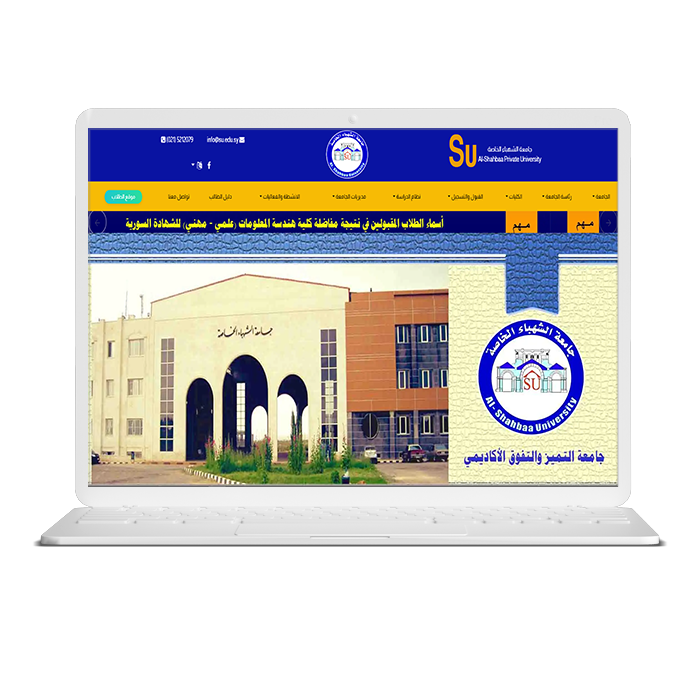 Al-Shahbaa Private University