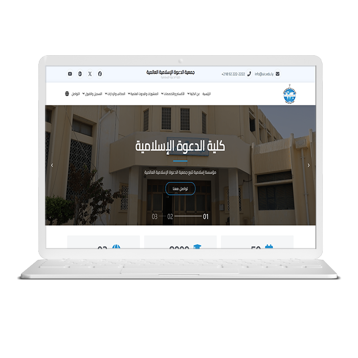 International Islamic Call Society