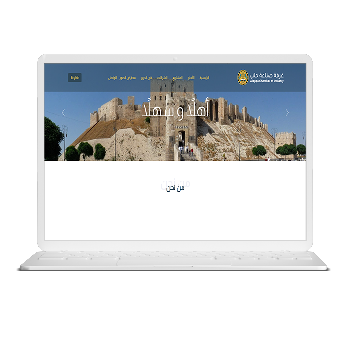 Aleppo Chamber of Industry